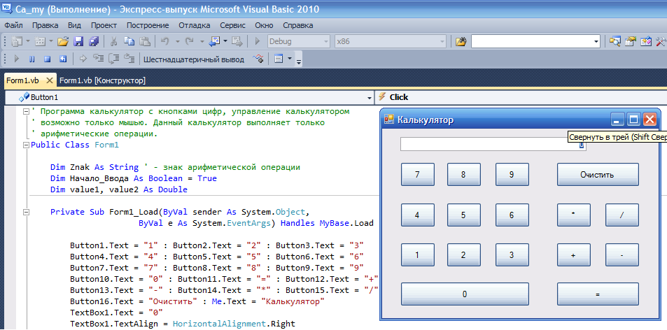 Visual Basic.NET - учебник с исходниками